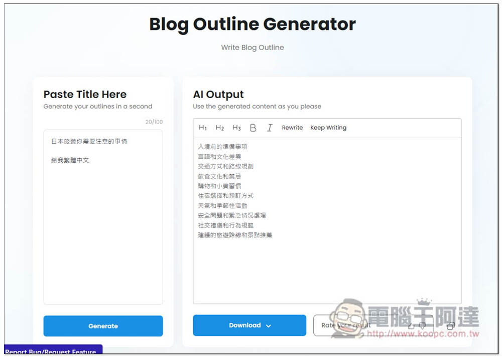 「TinyWow AI Write」提供超過 50 個免費 AI 寫作相關工具,完全免費、也沒任何限制 - 電腦王阿達 「TinyWow AI Write」提供超過 50 個免費 AI 寫作相關工具,完全免費、也沒任何限制 - 電腦王阿達