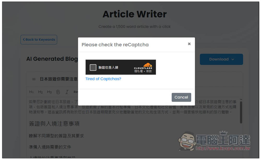 「TinyWow AI Write」提供超過 50 個免費 AI 寫作相關工具,完全免費、也沒任何限制 - 電腦王阿達 「TinyWow AI Write」提供超過 50 個免費 AI 寫作相關工具,完全免費、也沒任何限制 - 電腦王阿達
