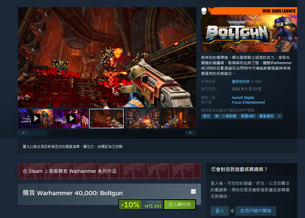 《Warhammer 40,000: Gladius – Relics of War》於Steam推出限時免費活動 - 電腦王阿達 《Warhammer 40,000: Gladius – Relics of War》於Steam推出限時免費活動 - 電腦王阿達