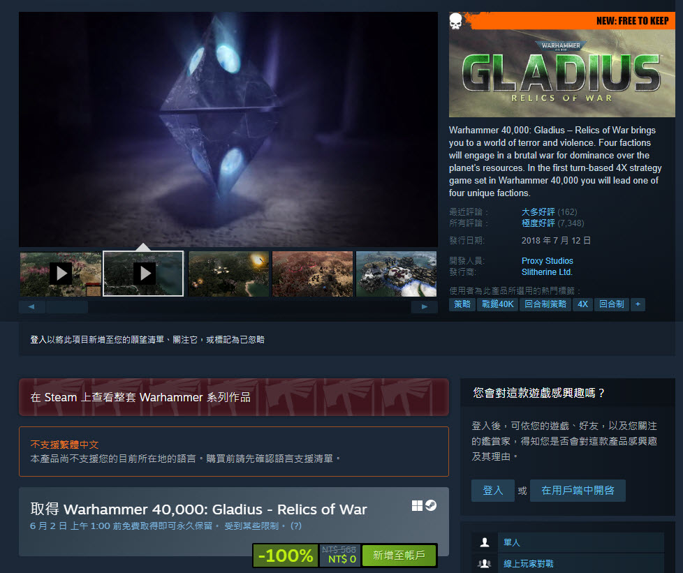 《Warhammer 40,000: Gladius – Relics of War》於Steam推出限時免費活動 - 電腦王阿達 《Warhammer 40,000: Gladius – Relics of War》於Steam推出限時免費活動 - 電腦王阿達