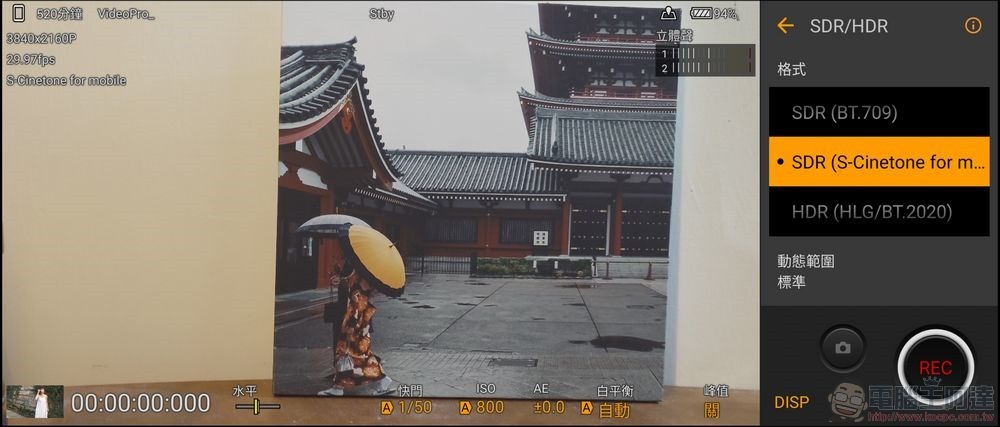 Xperia1V開箱 _ 35 Xperia1V開箱 _ 35