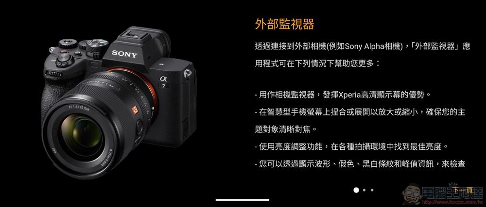 Xperia1V開箱 _ 38 Xperia1V開箱 _ 38
