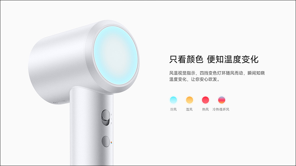 小米米家高速吹風機H501 推出:2 分鐘快速乾髮、多重組合降噪、風溫視覺指示 - 電腦王阿達 小米米家高速吹風機H501 推出:2 分鐘快速乾髮、多重組合降噪、風溫視覺指示 - 電腦王阿達