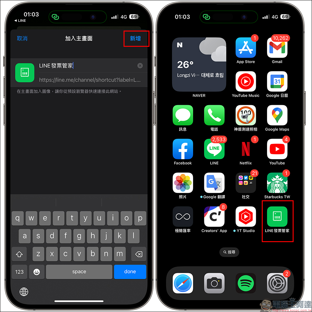 LINE發票管家:統一發票對獎教學,3 種方法快速對發票 - 電腦王阿達 LINE發票管家:統一發票對獎教學,3 種方法快速對發票 - 電腦王阿達