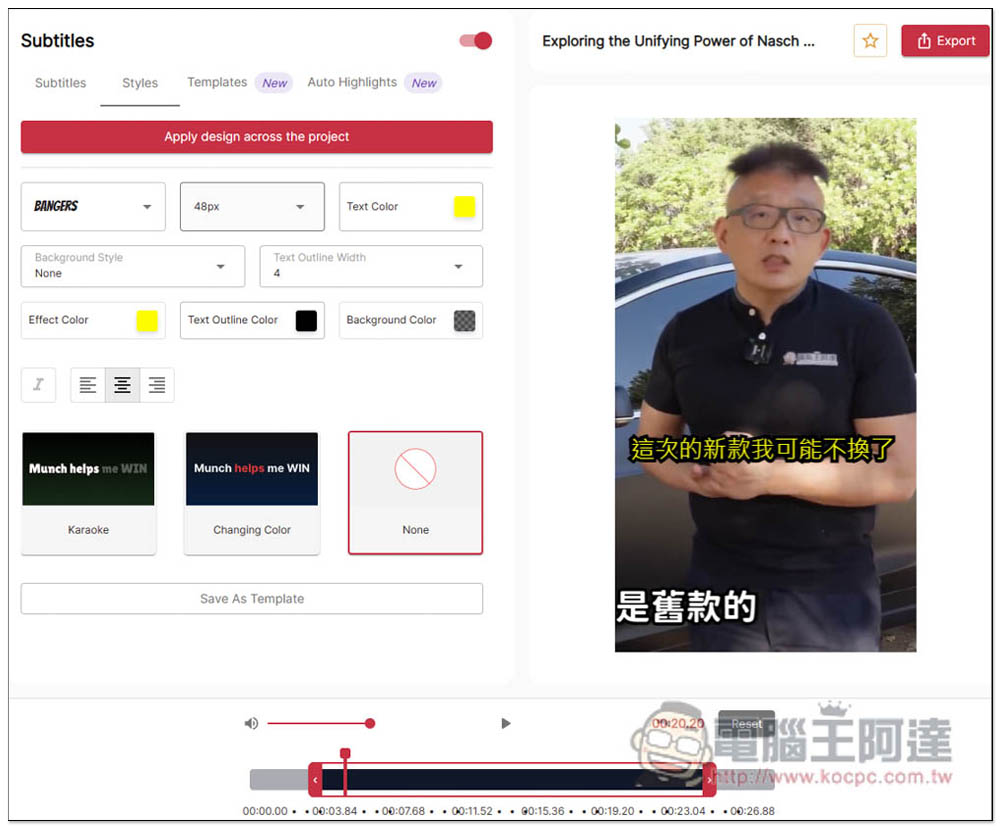 Munch 透過 AI 一鍵將影片自動剪輯成 YouTube Shorts、Facebook、TikTok 短影片、支援 YouTube 影片網址 - 電腦王阿達 Munch 透過 AI 一鍵將影片自動剪輯成 YouTube Shorts、Facebook、TikTok 短影片、支援 YouTube 影片網址 - 電腦王阿達