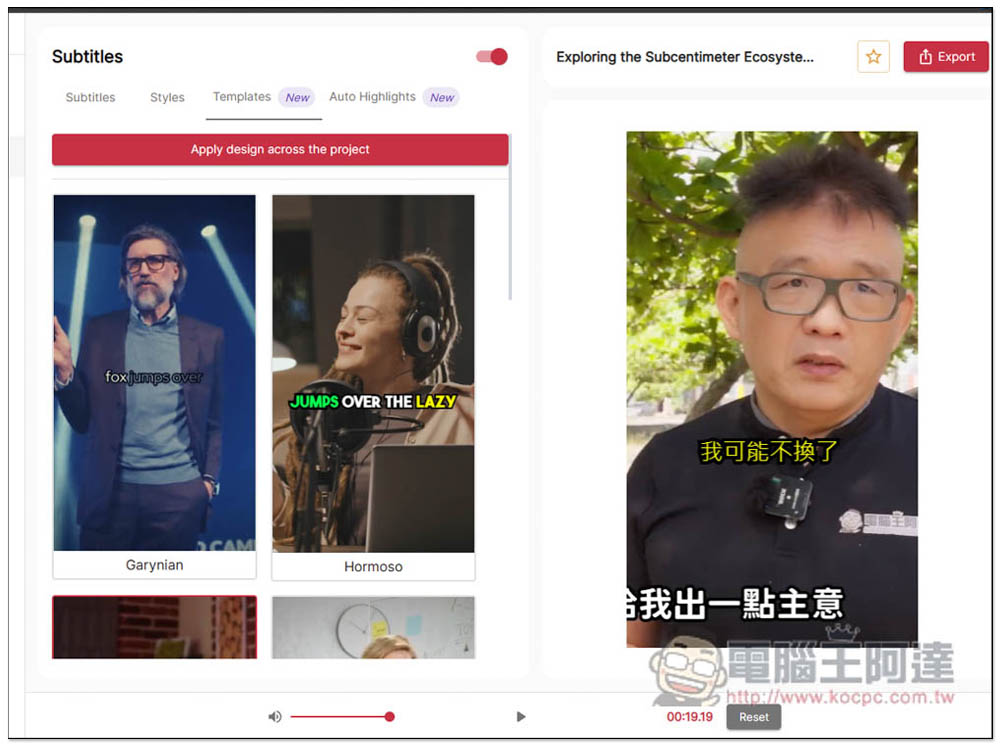 Munch 透過 AI 一鍵將影片自動剪輯成 YouTube Shorts、Facebook、TikTok 短影片、支援 YouTube 影片網址 - 電腦王阿達 Munch 透過 AI 一鍵將影片自動剪輯成 YouTube Shorts、Facebook、TikTok 短影片、支援 YouTube 影片網址 - 電腦王阿達