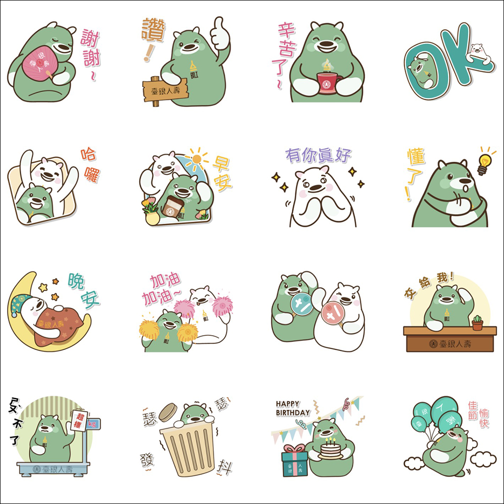 LINE 免費貼圖整理:23 款免費 LINE 貼圖限時開放下載 - 電腦王阿達 LINE 免費貼圖整理:23 款免費 LINE 貼圖限時開放下載 - 電腦王阿達