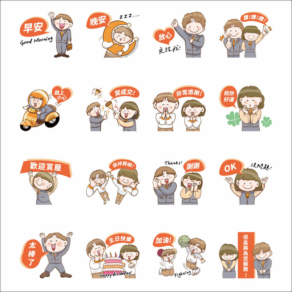LINE 免費貼圖整理:23 款免費 LINE 貼圖限時開放下載 - 電腦王阿達 LINE 免費貼圖整理:23 款免費 LINE 貼圖限時開放下載 - 電腦王阿達