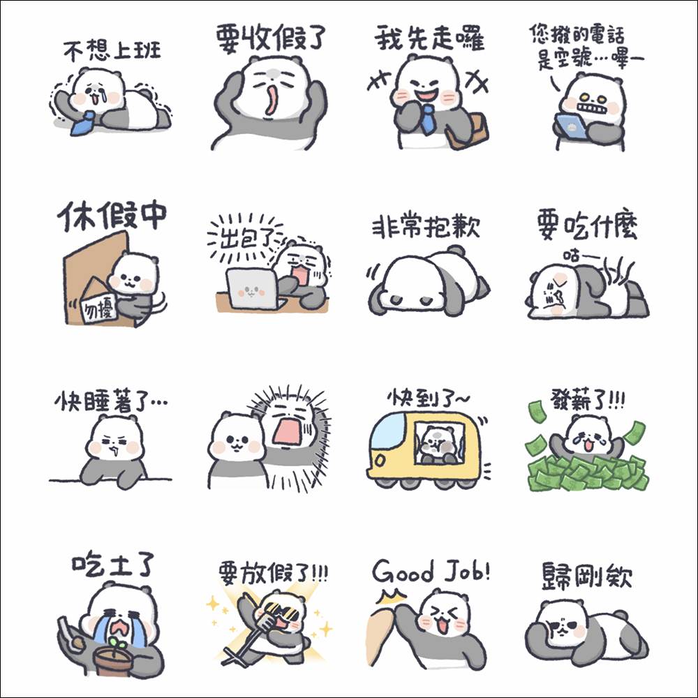 LINE 免費貼圖整理:23 款免費 LINE 貼圖限時開放下載 - 電腦王阿達 LINE 免費貼圖整理:23 款免費 LINE 貼圖限時開放下載 - 電腦王阿達