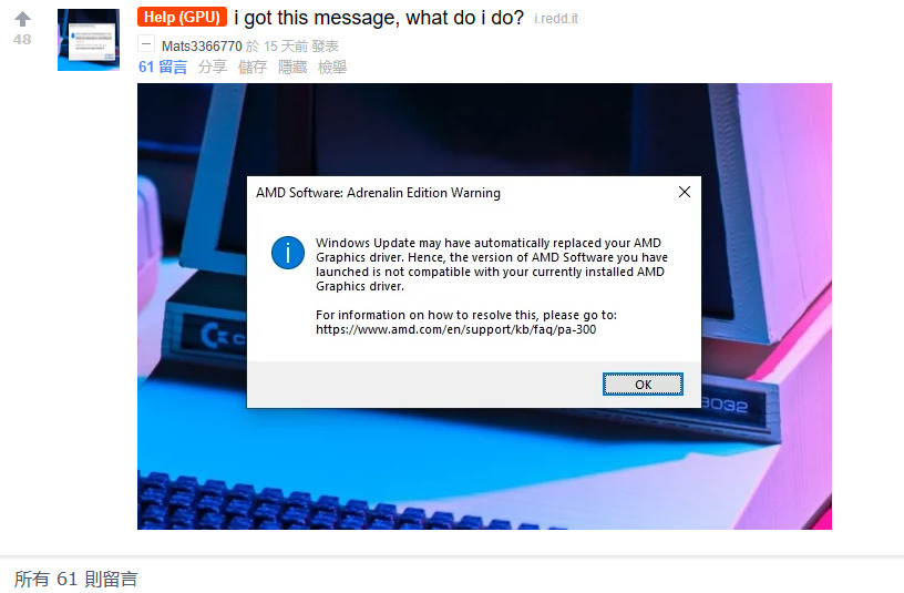 AMD 顯卡中招!Windows 11 系統更新後出現軟體錯誤嗎?趕快試試文內的解法吧 - 電腦王阿達 AMD 顯卡中招!Windows 11 系統更新後出現軟體錯誤嗎?趕快試試文內的解法吧 - 電腦王阿達