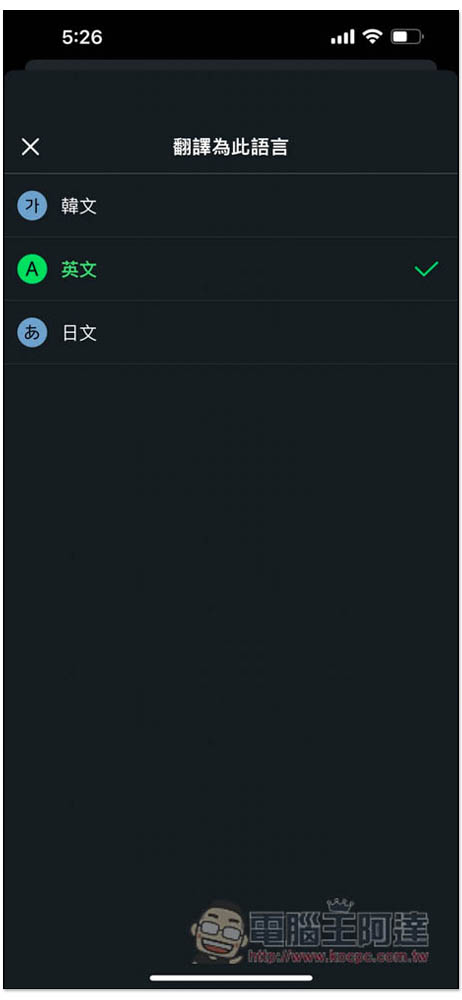 Naver Papago AI 免費翻譯神器 App,支援語音、對話、圖片、文字 4 種翻譯模式,也有離線包 - 電腦王阿達 Naver Papago AI 免費翻譯神器 App,支援語音、對話、圖片、文字 4 種翻譯模式,也有離線包 - 電腦王阿達