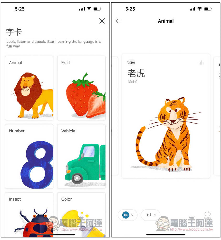 Naver Papago AI 免費翻譯神器 App,支援語音、對話、圖片、文字 4 種翻譯模式,也有離線包 - 電腦王阿達 Naver Papago AI 免費翻譯神器 App,支援語音、對話、圖片、文字 4 種翻譯模式,也有離線包 - 電腦王阿達