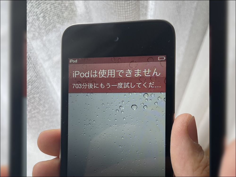 iPod touch 因輸錯密碼遭封印 10 年後，日本網友奇蹟解鎖！免去再次被「典藏」 - 電腦王阿達