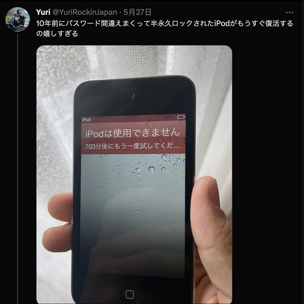 iPod touch 因輸錯密碼遭封印 10 年後,日本網友奇蹟解鎖!免去再次被「典藏」 - 電腦王阿達 iPod touch 因輸錯密碼遭封印 10 年後,日本網友奇蹟解鎖!免去再次被「典藏」 - 電腦王阿達