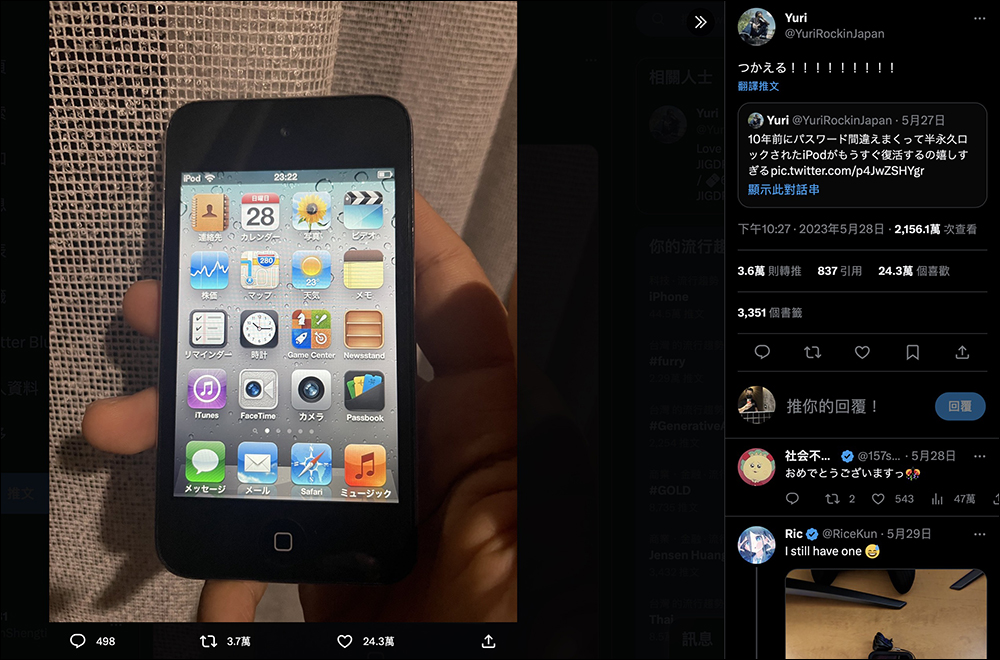 iPod touch 因輸錯密碼遭封印 10 年後,日本網友奇蹟解鎖!免去再次被「典藏」 - 電腦王阿達 iPod touch 因輸錯密碼遭封印 10 年後,日本網友奇蹟解鎖!免去再次被「典藏」 - 電腦王阿達