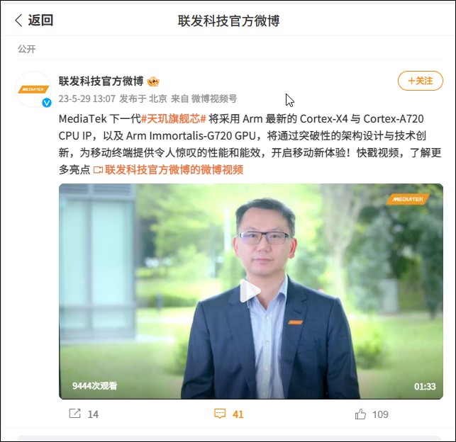 天璣 Dimensity 9300 規格爆料,效能劍指 Apple A17? - 電腦王阿達 天璣 Dimensity 9300 規格爆料,效能劍指 Apple A17? - 電腦王阿達