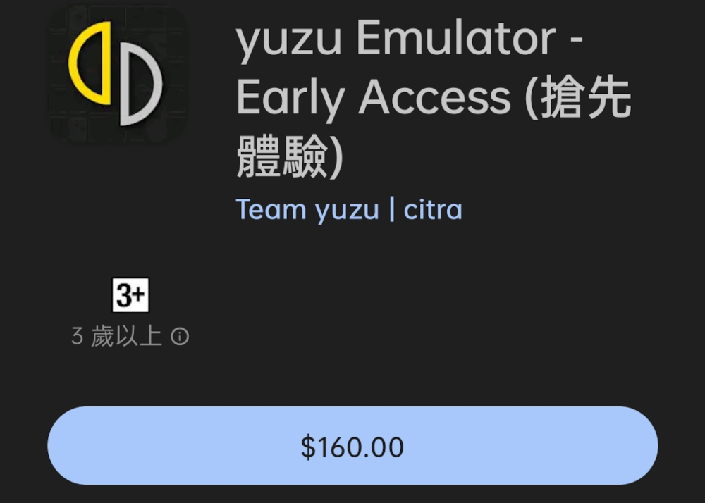 Yuzu 模擬器正式推出 Android 版,想玩最好有台新一點的旗艦機 - 電腦王阿達 yuzu