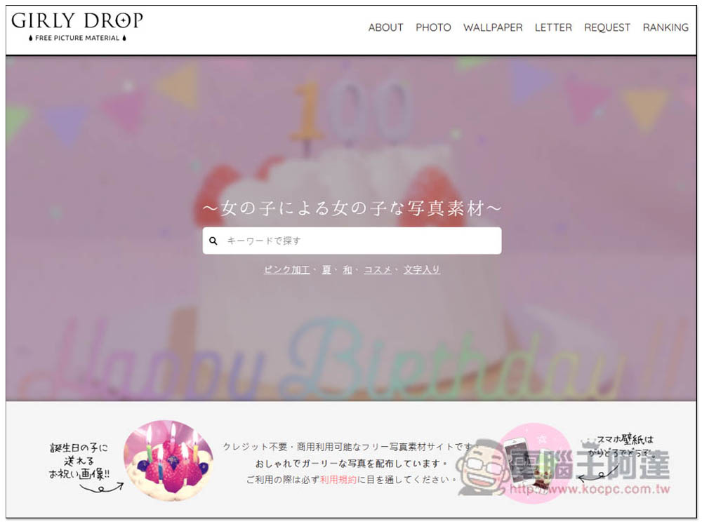 GIRLY DROP 來自日本,專注提供女性時尚風格的免費照片素材網站 - 電腦王阿達 GIRLY DROP 來自日本,專注提供女性時尚風格的免費照片素材網站 - 電腦王阿達