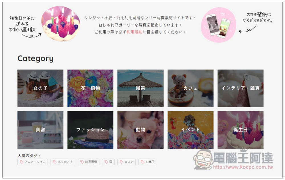 GIRLY DROP 來自日本,專注提供女性時尚風格的免費照片素材網站 - 電腦王阿達 GIRLY DROP 來自日本,專注提供女性時尚風格的免費照片素材網站 - 電腦王阿達