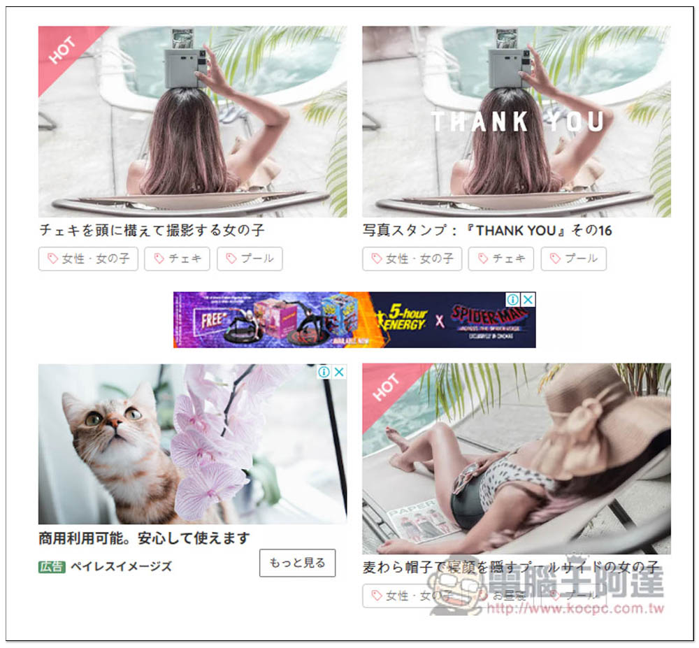 GIRLY DROP 來自日本,專注提供女性時尚風格的免費照片素材網站 - 電腦王阿達 GIRLY DROP 來自日本,專注提供女性時尚風格的免費照片素材網站 - 電腦王阿達