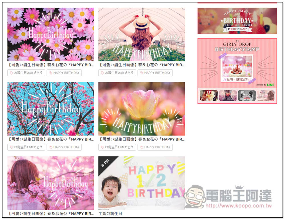 GIRLY DROP 來自日本,專注提供女性時尚風格的免費照片素材網站 - 電腦王阿達 GIRLY DROP 來自日本,專注提供女性時尚風格的免費照片素材網站 - 電腦王阿達