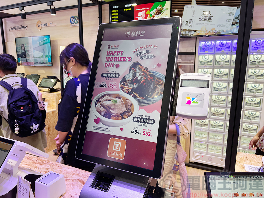 二代店「鬍鬚張iPlus+」亮相,全自動化零接觸商店提高服務效率 - 電腦王阿達 二代店「鬍鬚張iPlus+」亮相,全自動化零接觸商店提高服務效率 - 電腦王阿達