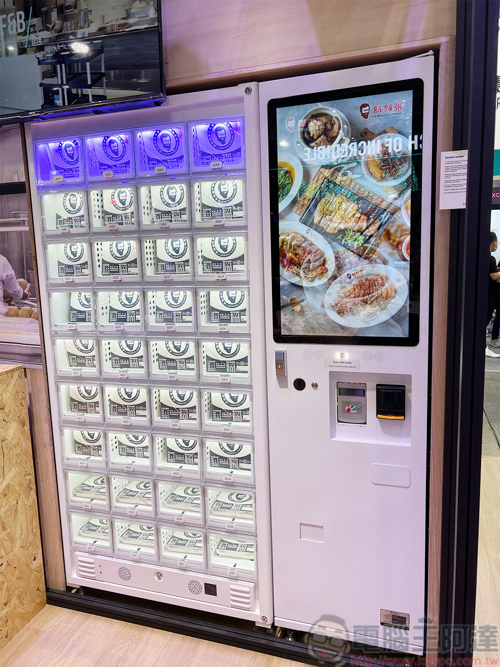 二代店「鬍鬚張iPlus+」亮相,全自動化零接觸商店提高服務效率 - 電腦王阿達 二代店「鬍鬚張iPlus+」亮相,全自動化零接觸商店提高服務效率 - 電腦王阿達