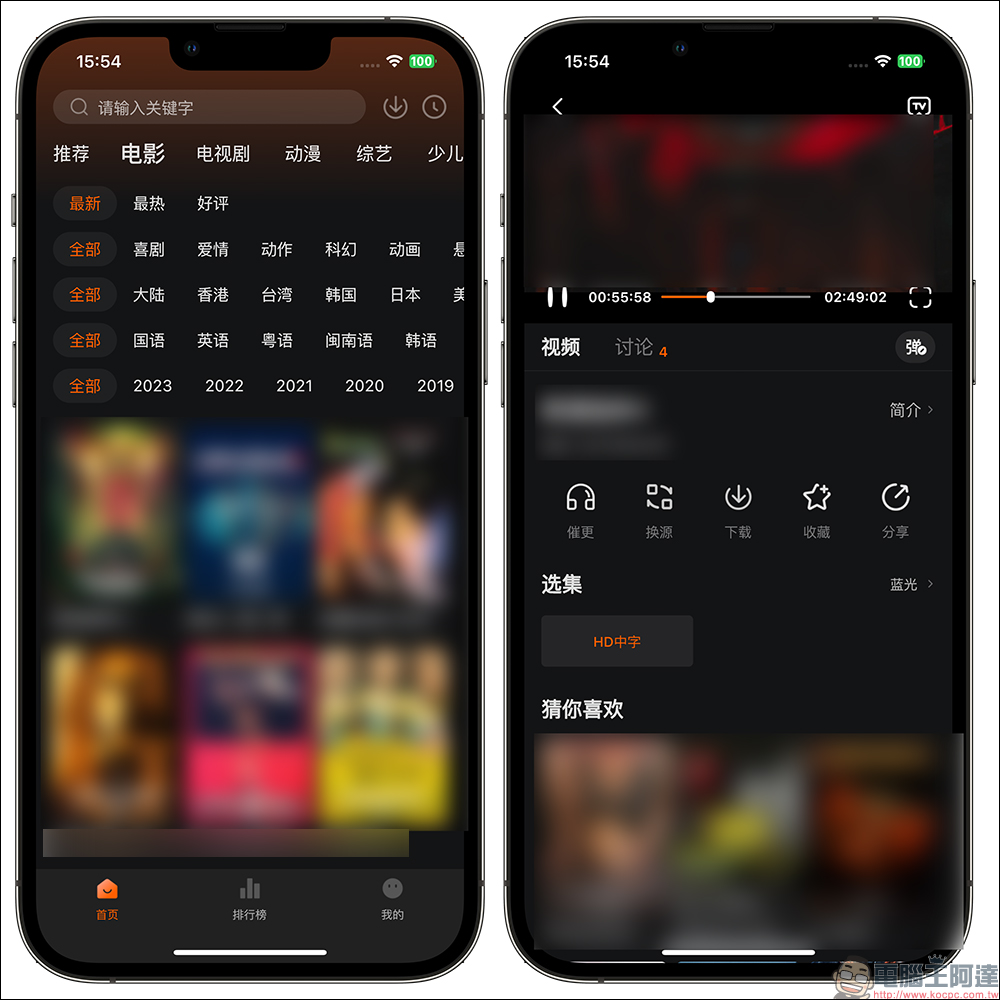 iPhone 隱藏影視App，免費線上看電影、戲劇、動漫、綜藝節目！ - 電腦王阿達