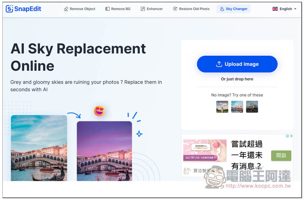 SnapEdit AI Sky 一鍵替換照片裡的天空,換成你喜歡的天氣、景色 - 電腦王阿達 SnapEdit AI Sky 一鍵替換照片裡的天空,換成你喜歡的天氣、景色 - 電腦王阿達