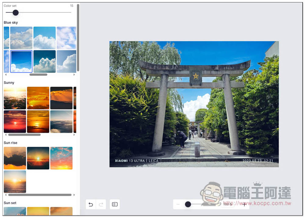 SnapEdit AI Sky 一鍵替換照片裡的天空,換成你喜歡的天氣、景色 - 電腦王阿達 SnapEdit AI Sky 一鍵替換照片裡的天空,換成你喜歡的天氣、景色 - 電腦王阿達