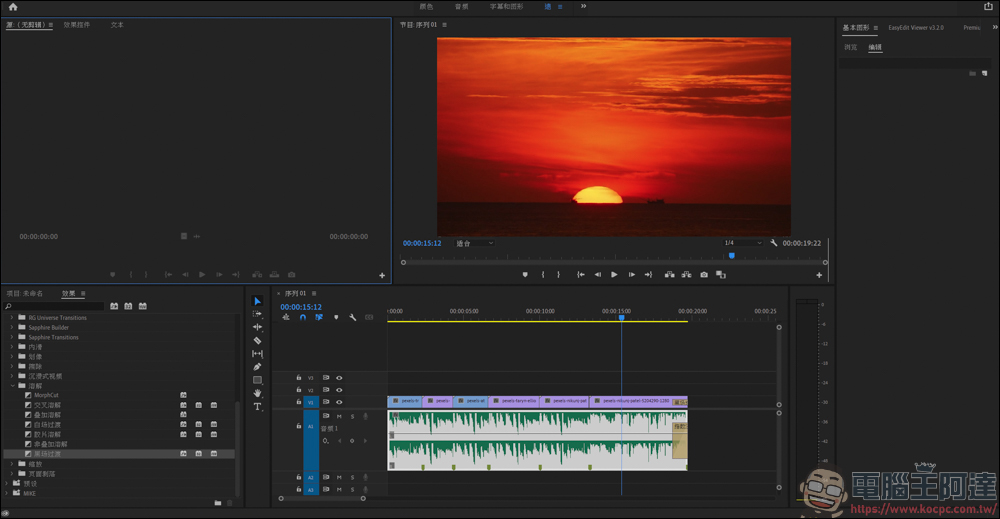 Adobe Premiere 的小技巧,運用節點來快速標記段落 - 電腦王阿達 Adobe Premiere 的小技巧,運用節點來快速標記段落 - 電腦王阿達