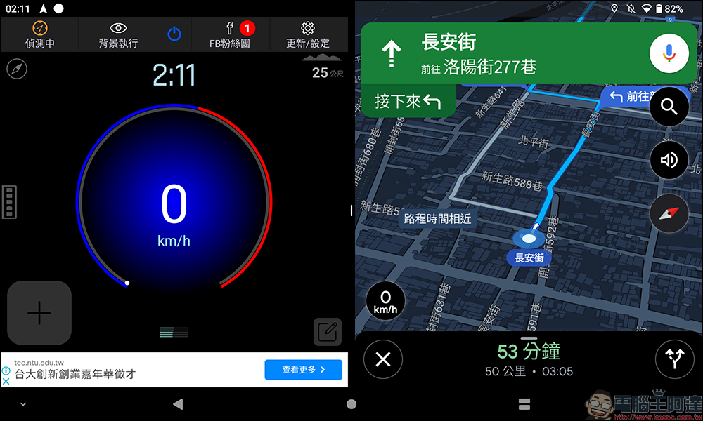 酷比魔方 iPlay50 Pro 台灣特規版開箱|大螢幕、8 核心處理器、8GB RAM,千元價位高 CP 值平板! - 電腦王阿達 酷比魔方 iPlay50 Pro 台灣特規版開箱|大螢幕、8 核心處理器、8GB RAM,千元價位高 CP 值平板! - 電腦王阿達