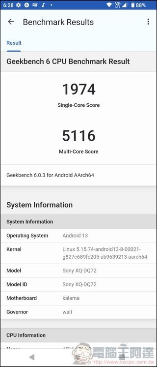 Sony Xperia 1 V 效能與散熱表現測試 (2) Sony Xperia 1 V 效能與散熱表現測試 (2)