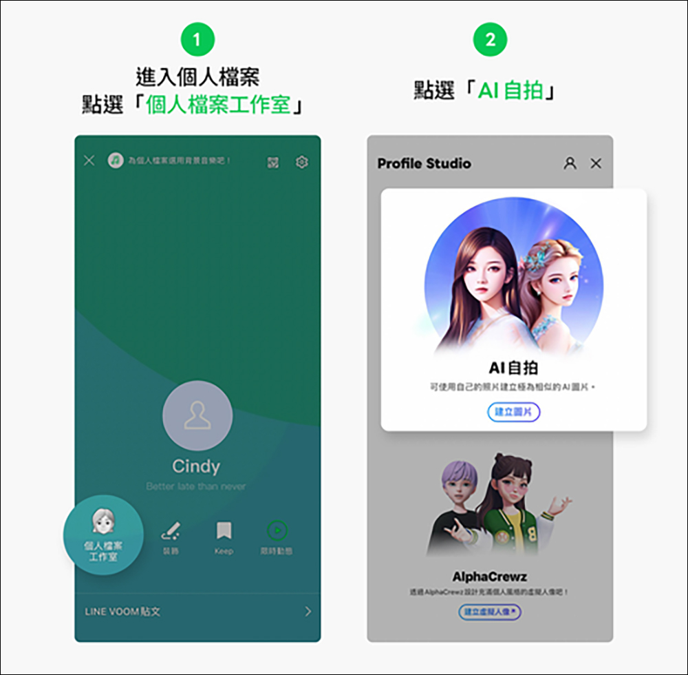 LINE 推出「AI 自拍」新功能上線,可用它打造 AI 人像設為 LINE 個人圖片 - 電腦王阿達 LINE 推出「AI 自拍」新功能上線,可用它打造 AI 人像設為 LINE 個人圖片 - 電腦王阿達