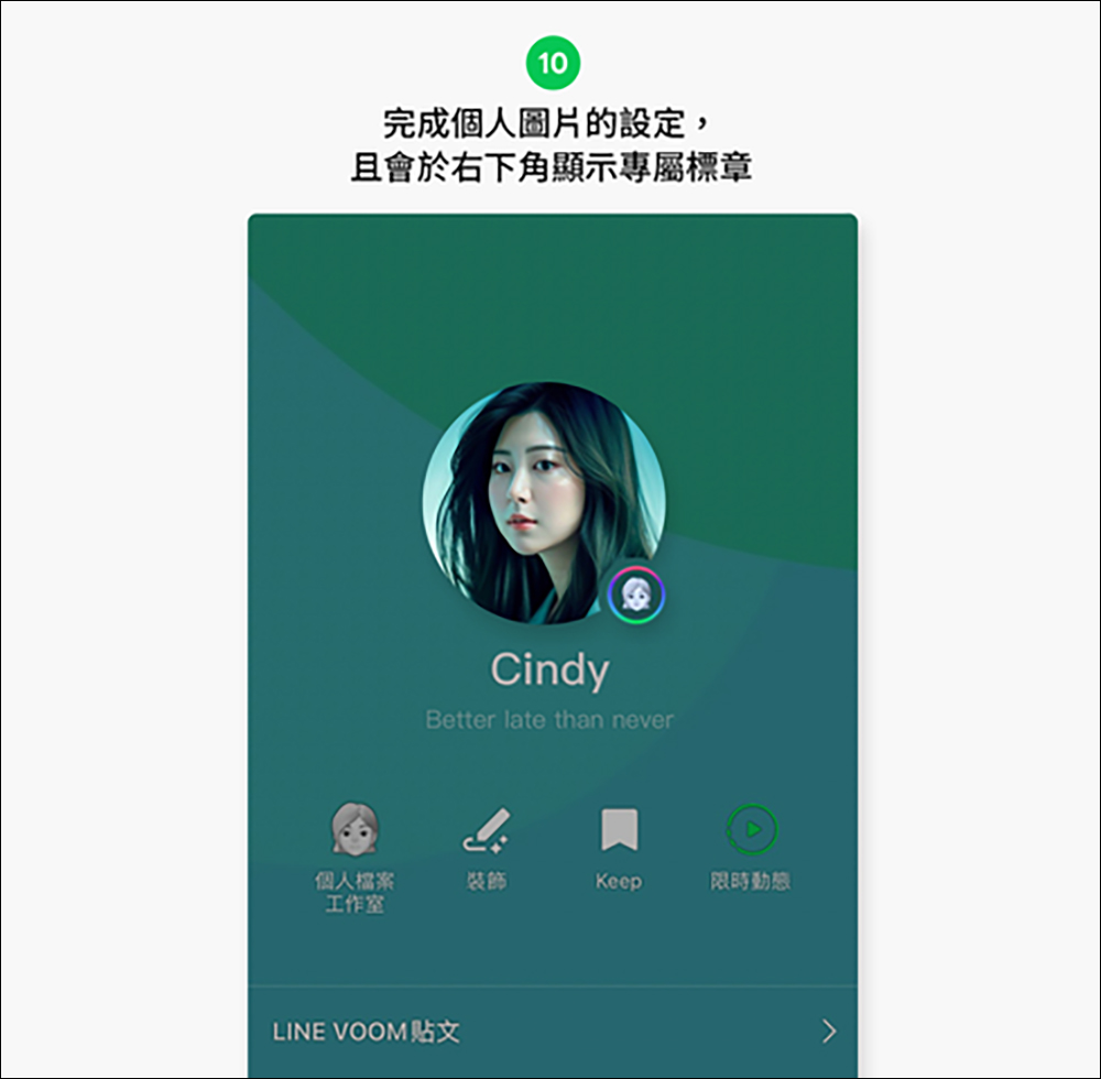 LINE 推出「AI 自拍」新功能上線,可用它打造 AI 人像設為 LINE 個人圖片 - 電腦王阿達 LINE 推出「AI 自拍」新功能上線,可用它打造 AI 人像設為 LINE 個人圖片 - 電腦王阿達