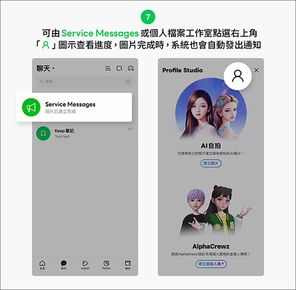 LINE 推出「AI 自拍」新功能上線,可用它打造 AI 人像設為 LINE 個人圖片 - 電腦王阿達 LINE 推出「AI 自拍」新功能上線,可用它打造 AI 人像設為 LINE 個人圖片 - 電腦王阿達