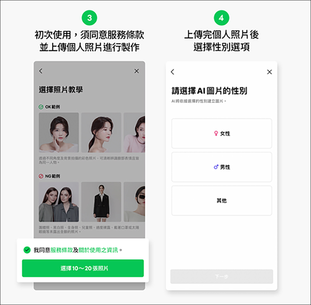 LINE 推出「AI 自拍」新功能上線,可用它打造 AI 人像設為 LINE 個人圖片 - 電腦王阿達 LINE 推出「AI 自拍」新功能上線,可用它打造 AI 人像設為 LINE 個人圖片 - 電腦王阿達