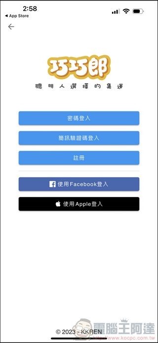巧巧郎集運 使用教學 - 03 巧巧郎集運 使用教學 - 03