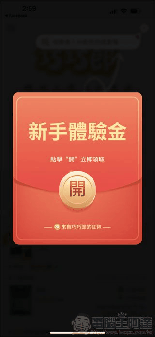 巧巧郎集運 使用教學 - 06 巧巧郎集運 使用教學 - 06