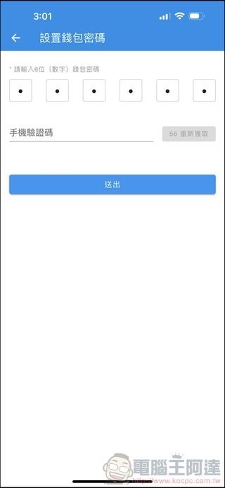 巧巧郎集運 使用教學 - 09 巧巧郎集運 使用教學 - 09