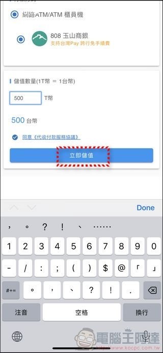 巧巧郎集運 使用教學 - 12 巧巧郎集運 使用教學 - 12