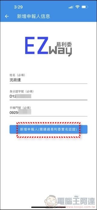 巧巧郎集運 使用教學 - 21 巧巧郎集運 使用教學 - 21