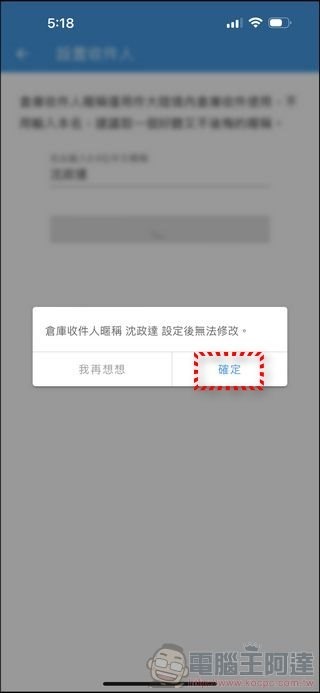 巧巧郎集運 使用教學 - 28 巧巧郎集運 使用教學 - 28