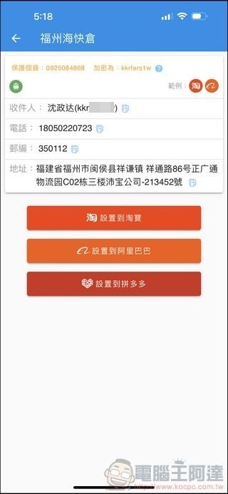 巧巧郎集運 使用教學 - 29 巧巧郎集運 使用教學 - 29