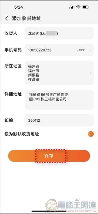 巧巧郎集運 使用教學 - 31 巧巧郎集運 使用教學 - 31