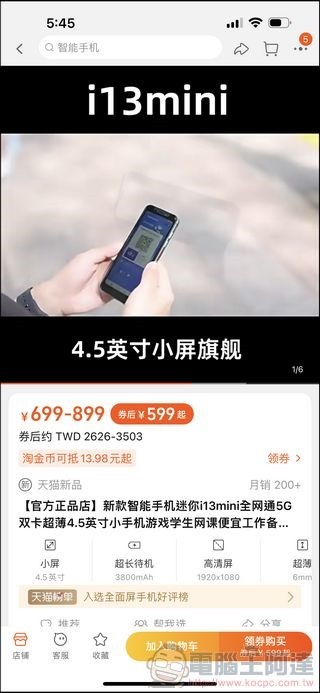 巧巧郎集運 使用教學 - 33 巧巧郎集運 使用教學 - 33