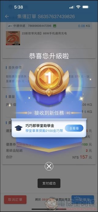 巧巧郎集運 使用教學 - 50 巧巧郎集運 使用教學 - 50