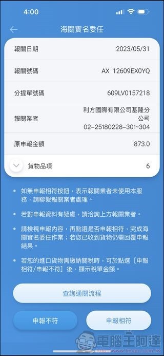 巧巧郎集運 使用教學 - 52 巧巧郎集運 使用教學 - 52