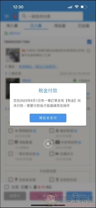 巧巧郎集運 使用教學 - 55 巧巧郎集運 使用教學 - 55