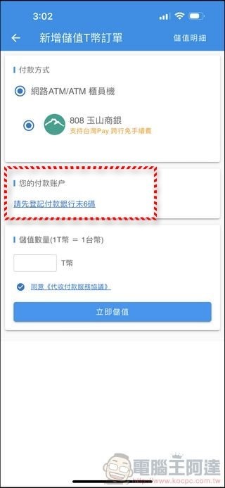 巧巧郎集運 使用教學 - 11 巧巧郎集運 使用教學 - 11